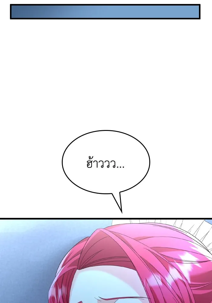 ทำแบบนี้ไม่ได้เพคะ องค์ชาย ตอนที่ 22 รูปที่ 86