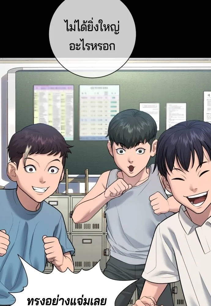 คูเซรา ตอนที่ 8 รูปที่ 5