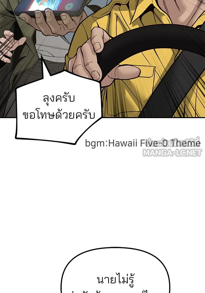 เลวฟาดเลว ตอนที่ 184 รูปที่ 3