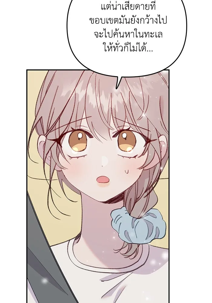 รักน้ำ รักปลา รักเธอนะ ตอนที่ 48 ปลาออกผจญภัย รูปที่ 98