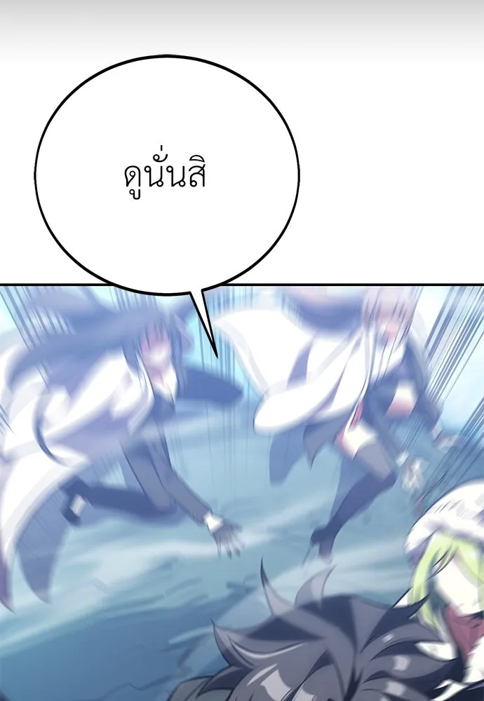 ไอ้เพลเยอร์นั่น ฉันฆ่ามันเอง ตอนที่ 62 รูปที่ 163