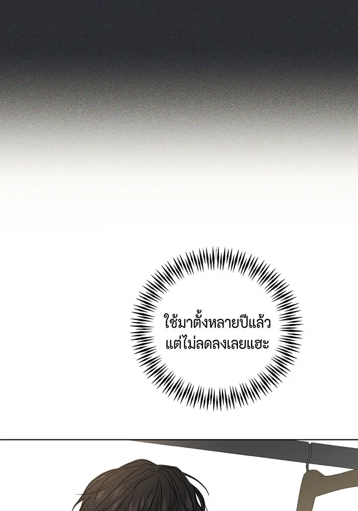 เพียงรุ่งอรุณ ตอนที่ 27 รูปที่ 89