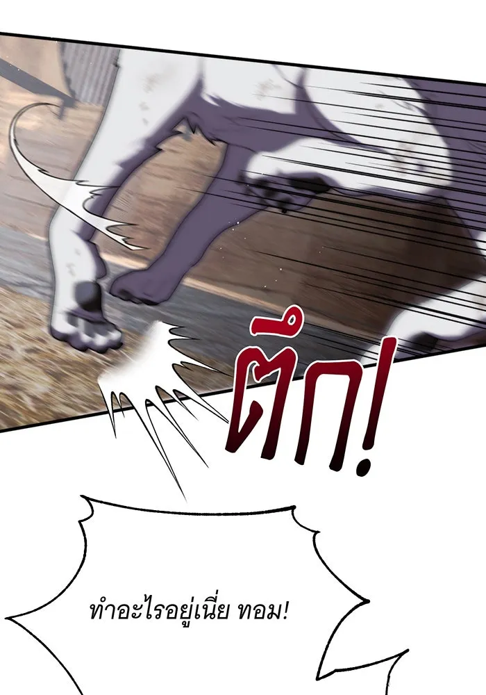 แกล้งตายให้หายแค้น ตอนที่ 8 รูปที่ 94