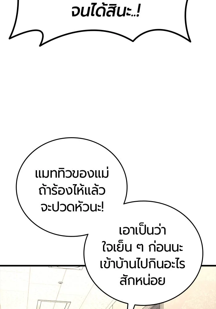 มือพิพากษา ตอนที่ 17 รูปที่ 203