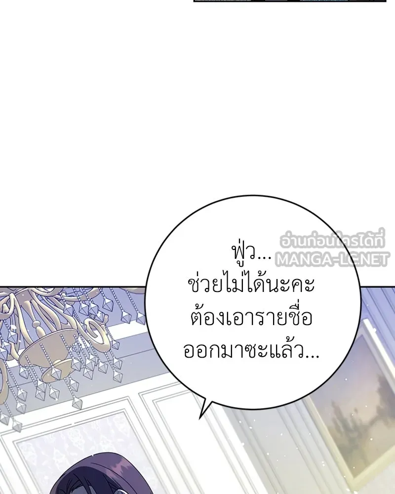 ภารกิจไล่ตามลุค บีเชล ตอนที่ 14 รูปที่ 78