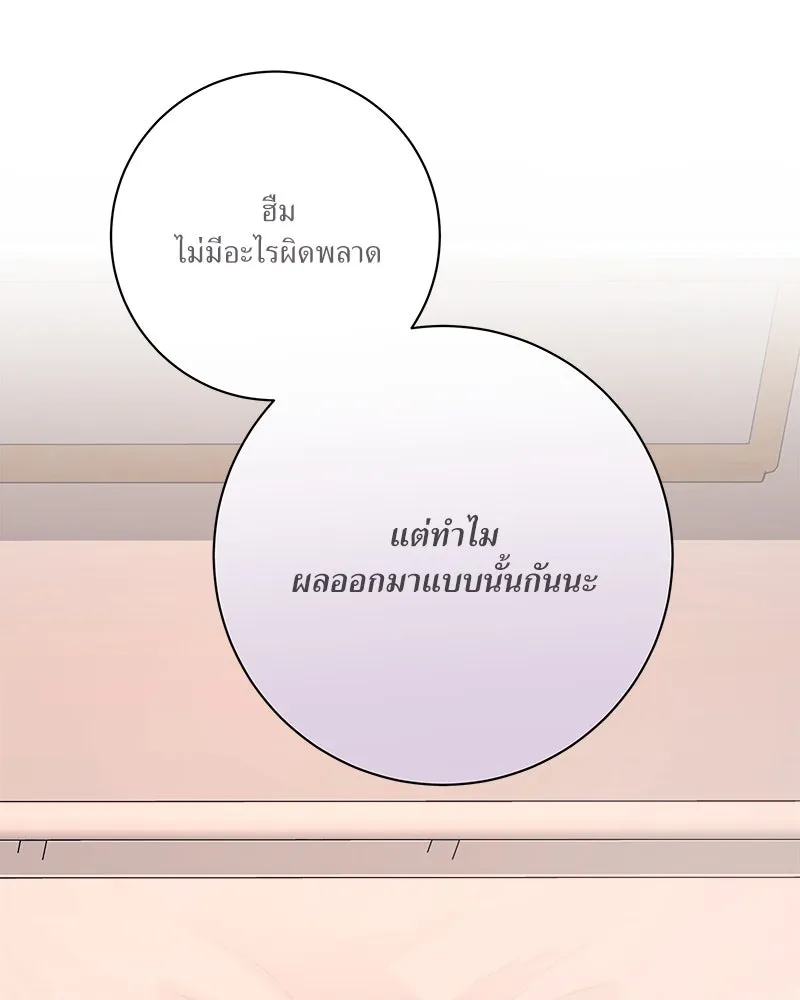 แด่ความเกลียดชัง ตอนที่ 24 รูปที่ 58
