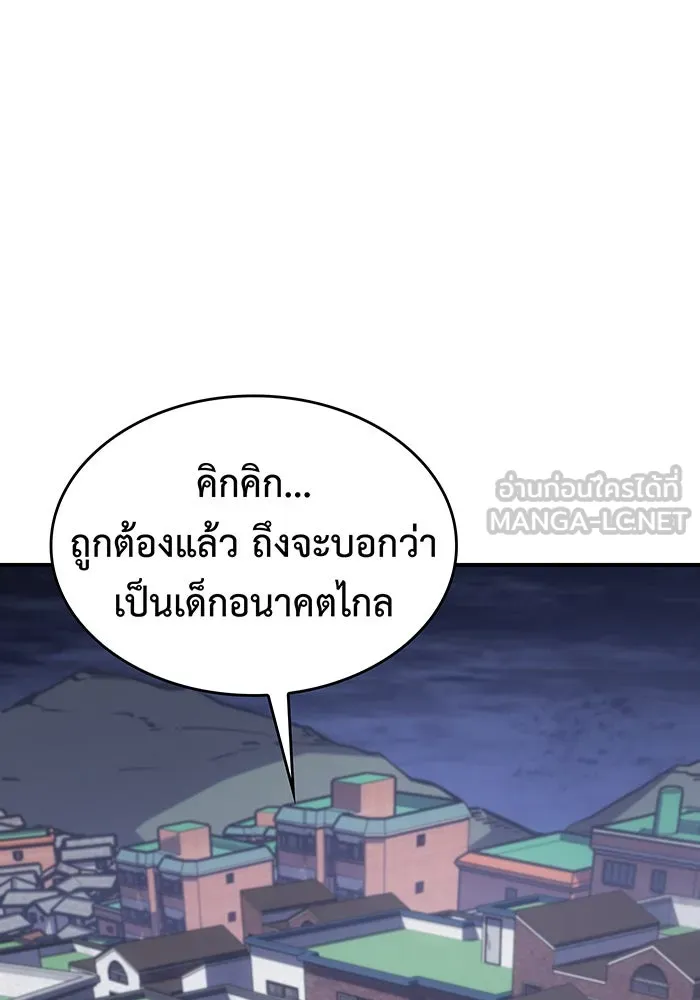 เกิดใหม่พร้อมพลังแห่งราชัน ตอนที่ 13 รูปที่ 90