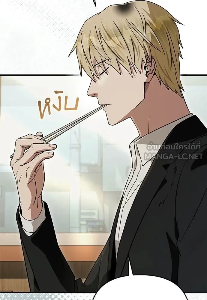 เชื่อเถอะ ฉันเป็นฮัน ตอนที่ 83 รูปที่ 70