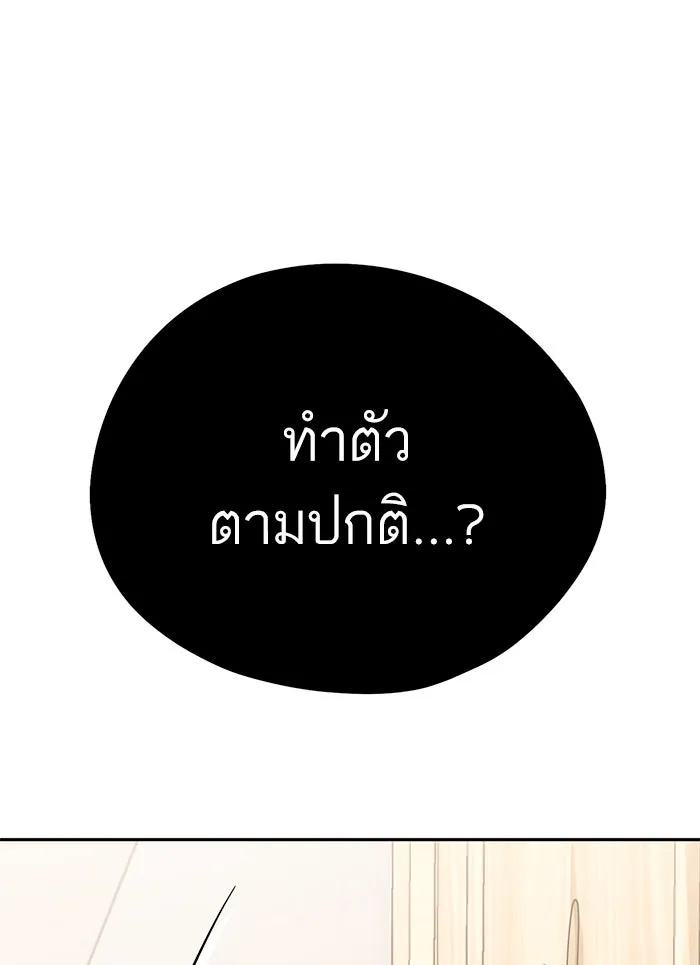 โชคชะตานำพารัก ตอนที่ 58 วิธีนั้น รูปที่ 79