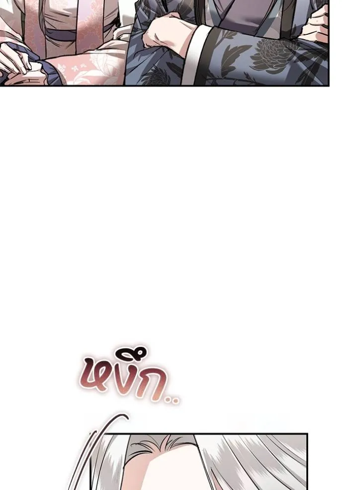 ยามหมาป่าทมิฬเรียกหา ตอนที่ 10 รูปที่ 13