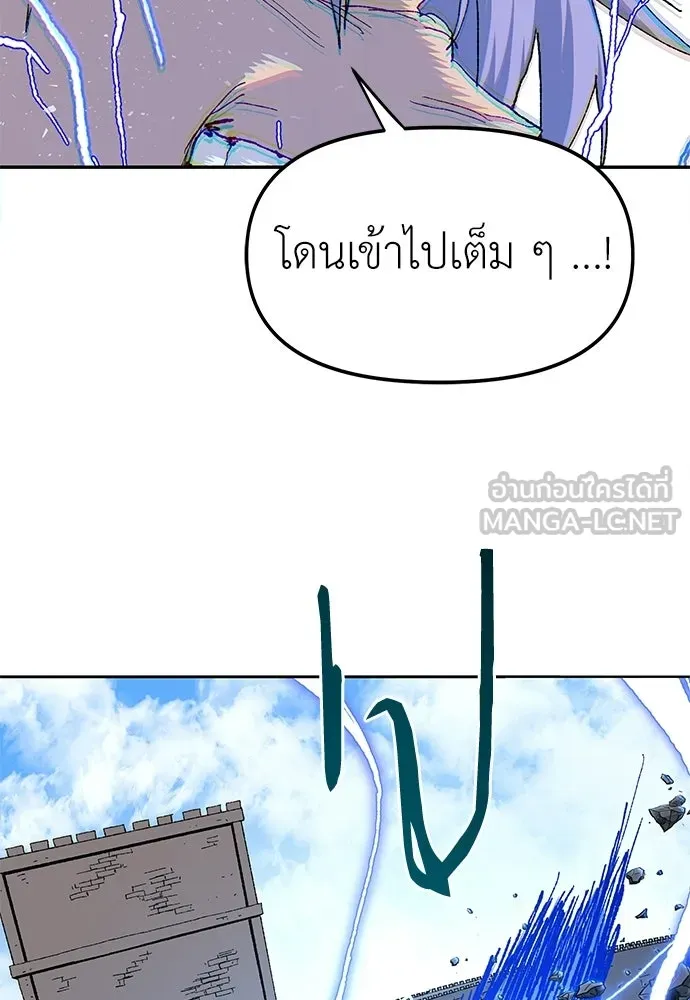 สารสุดท้ายจากโครงกระดูก ตอนที่ 35 รูปที่ 57