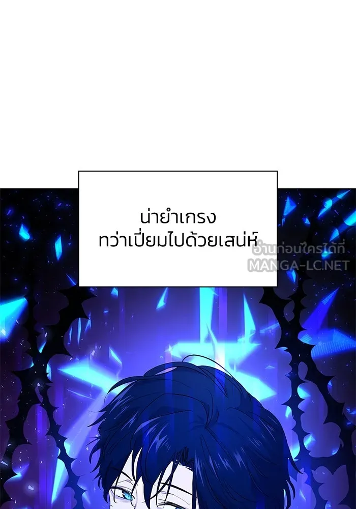 ฟิลเลียโรเซ่กับคำทำนายแห่งมงกุฎหนาม ตอนที่ 18 รูปที่ 90