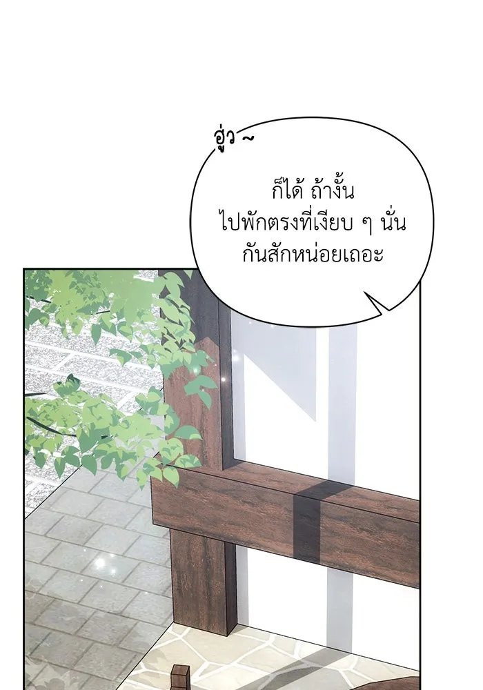 แอชสตาร์ต ตอนที่ 56 รูปที่ 110