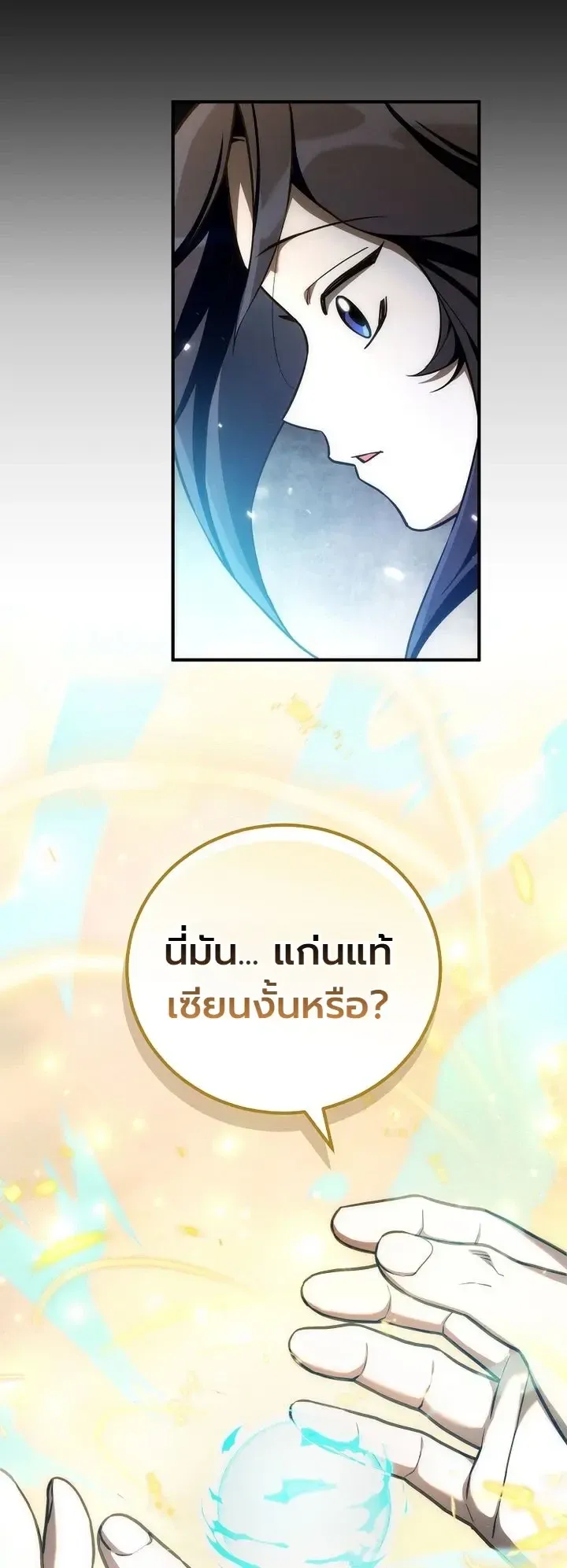 Third-Rate Martial Family Becomes the Best Under Heaven ข_าเน_ยแหละ จะพาตระก_ลช_นสามเป_นหน_งในใต_หล_า_ ตอนที่ ตอนที่ 21 รูปที่ 25