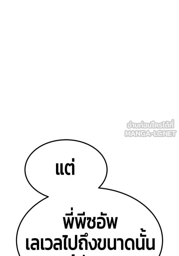 +99 ท่อนไม้ ตอนที่ 181 รูปที่ 265