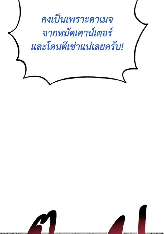 ราชาแห่งอ็อกทากอน ตอนที่ 133 รูปที่ 46