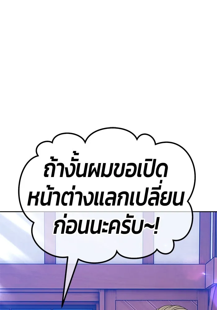 +99 ท่อนไม้พร้อมบวก ตอนที่ 63 คนลวง (1) รูปที่ 53