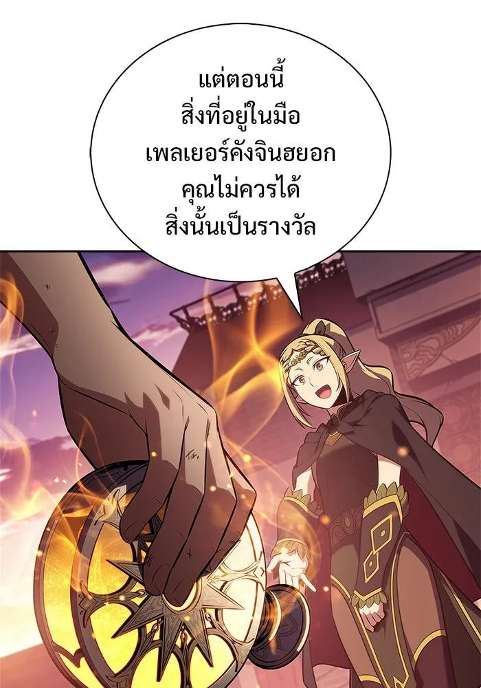ผู้เล่นหน้าใหม่เลเวลแมกซ์ ตอนที่ 247 ยอโพ จากบงซอน (3) รูปที่ 128
