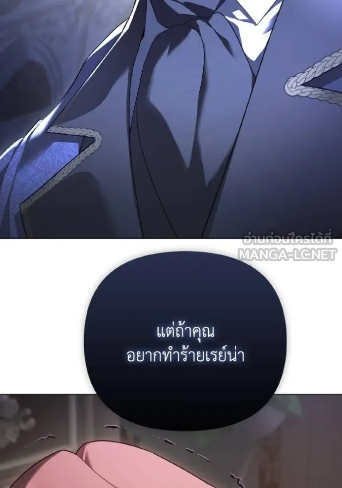 ราชินีจอมมาร ตอนที่ 22 รูปที่ 69