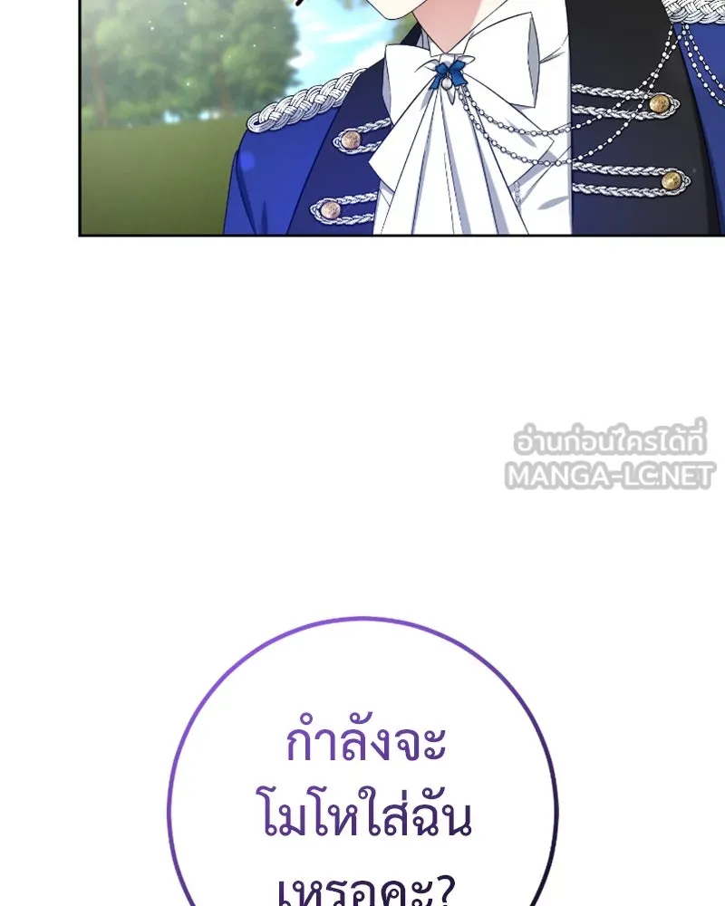 ภารกิจไล่ตามลุค บีเชล ตอนที่ 52 รูปที่ 60