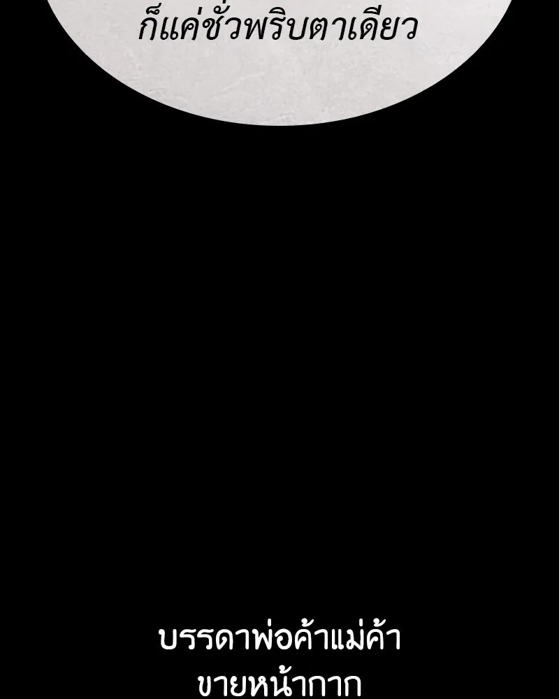 เกิดอีกทีเป็นว่าที่ประมุขลัทธิมาร ตอนที่ 80 รูปที่ 140