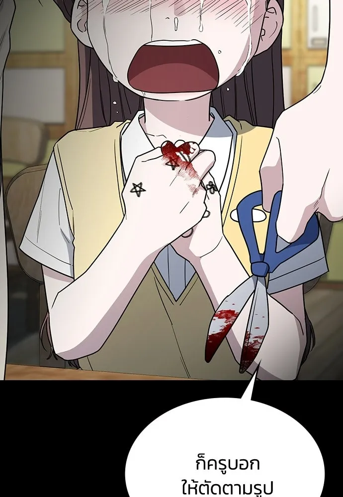 รักแล้วห้ามเลิก ตอนที่ 55 รูปที่ 23