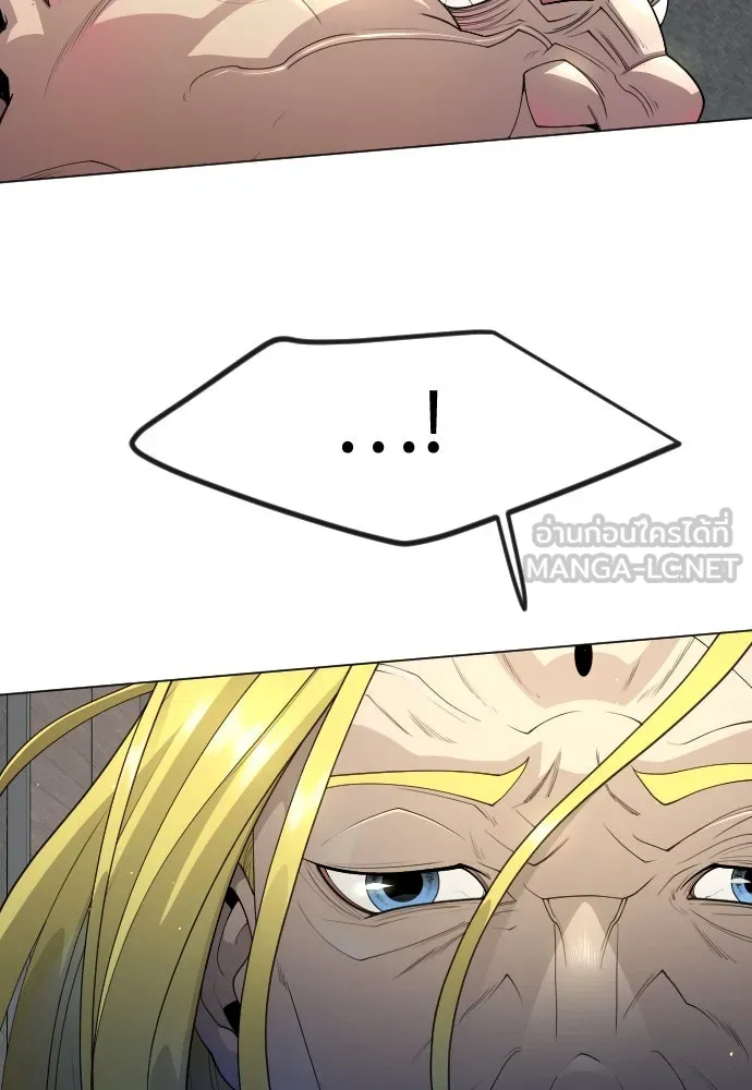 ยุคแห่งยอดมนุษย์ ตอนที่ 94 รูปที่ 18