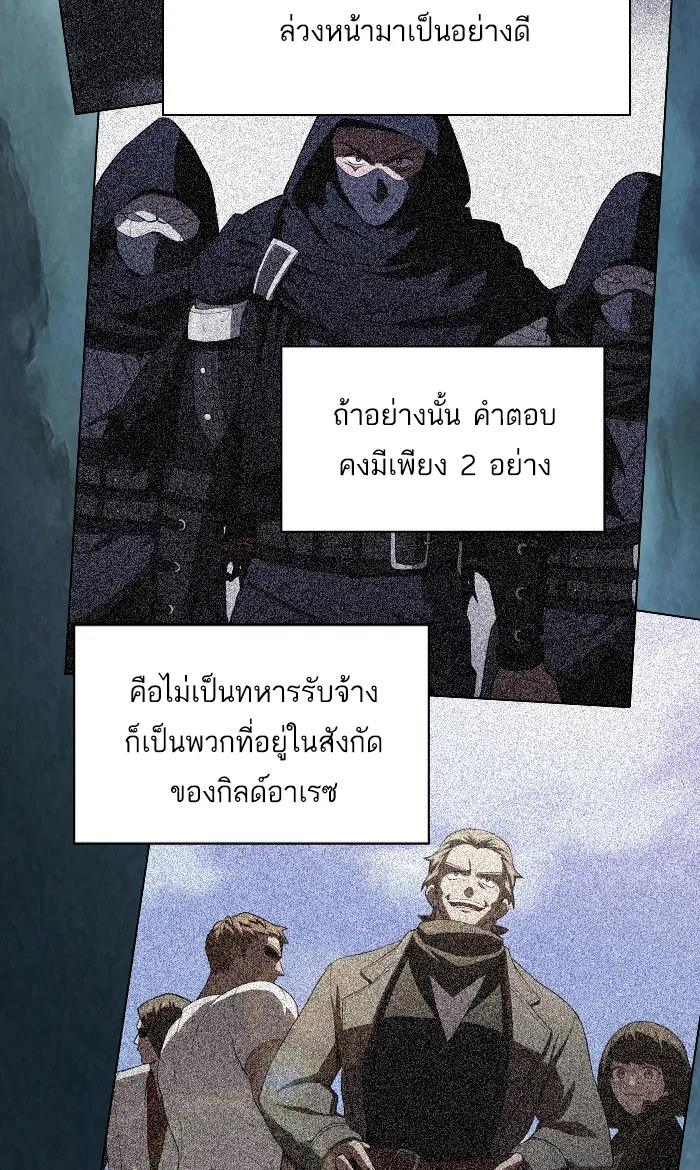 ผู้เล่นขั้นเทพแห่งหอคอยฝึกสอน ตอนที่ 46 รูปที่ 43