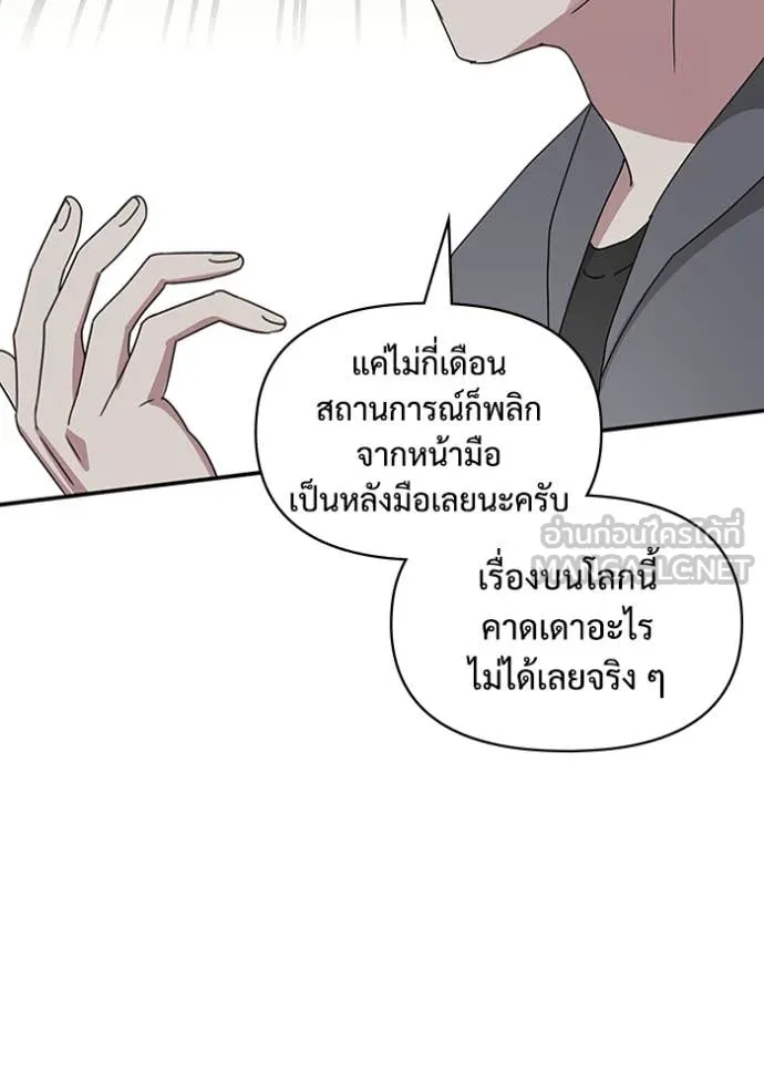 ฉันเนี่ยนะ ตอนที่ 50 รูปที่ 30