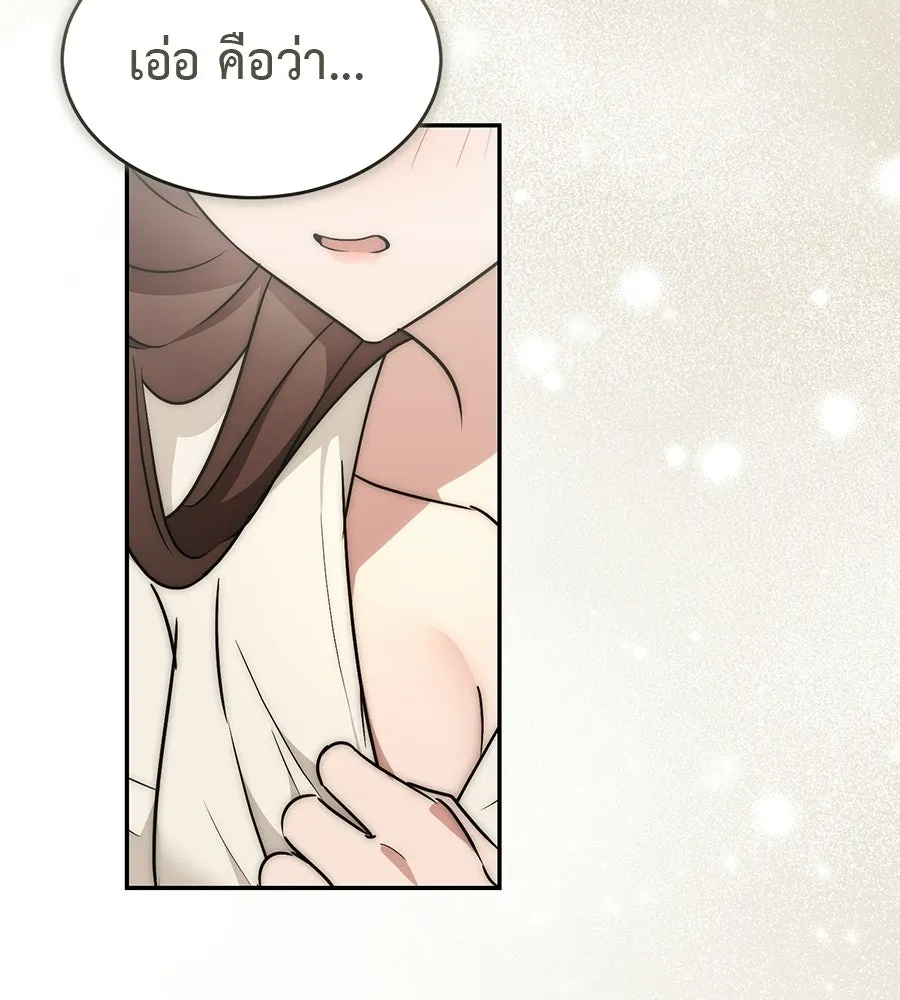 ผงาดรักนักกีฬาข้างบ้าน ตอนที่ 1 รูปที่ 140