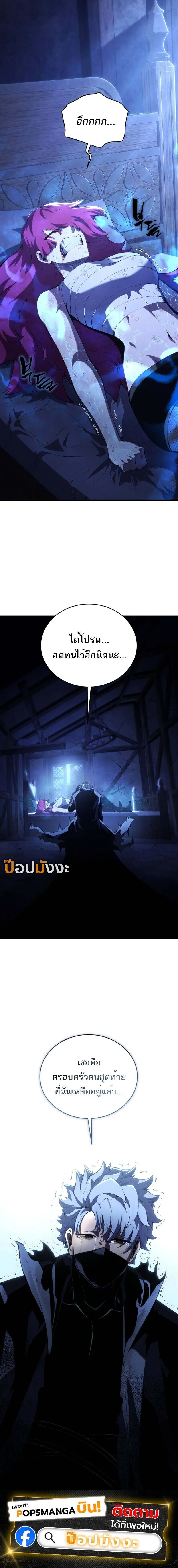 Swordmaster_s Youngest Son ตอนที่ ตอนที่ 159 รูปที่ 17