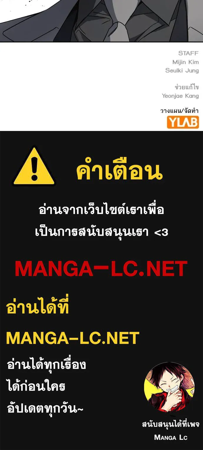 Study Group ตอนที่ 281 รูปที่ 140