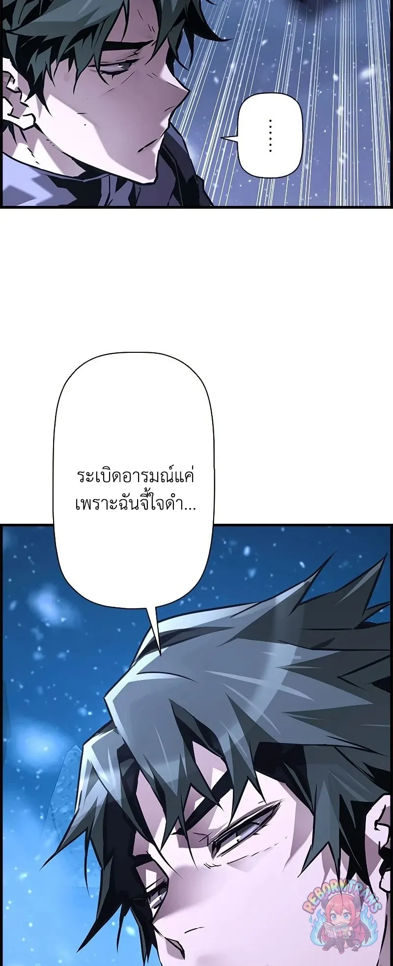 Necromancer_s Evolutionary Traits ตอนที่ ตอนที่ 113 รูปที่ 49