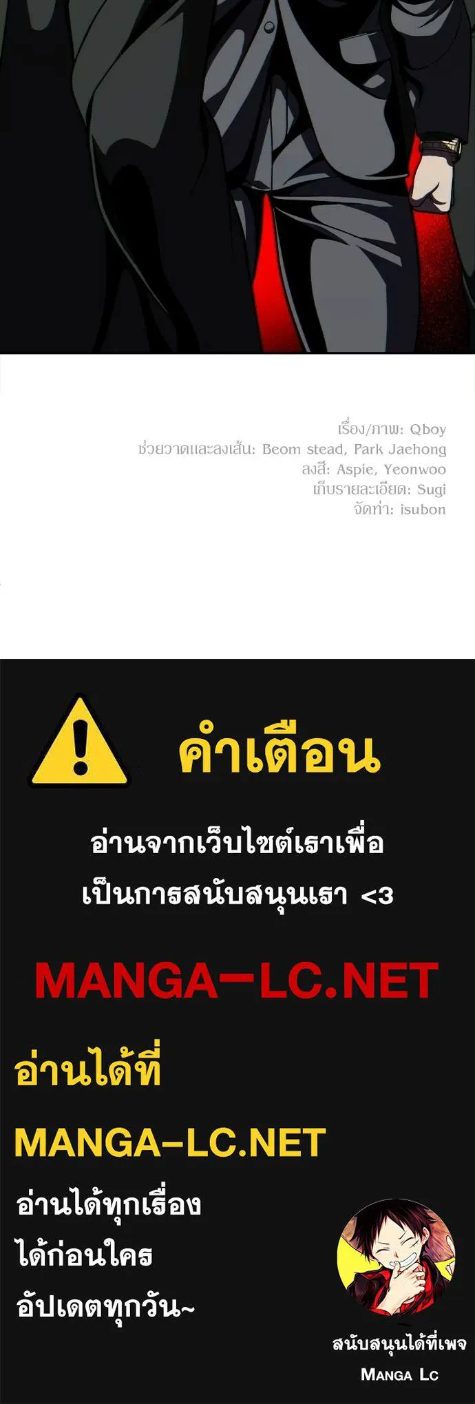 สนามเด็กล่า ตอนที่ 75 รูปที่ 262