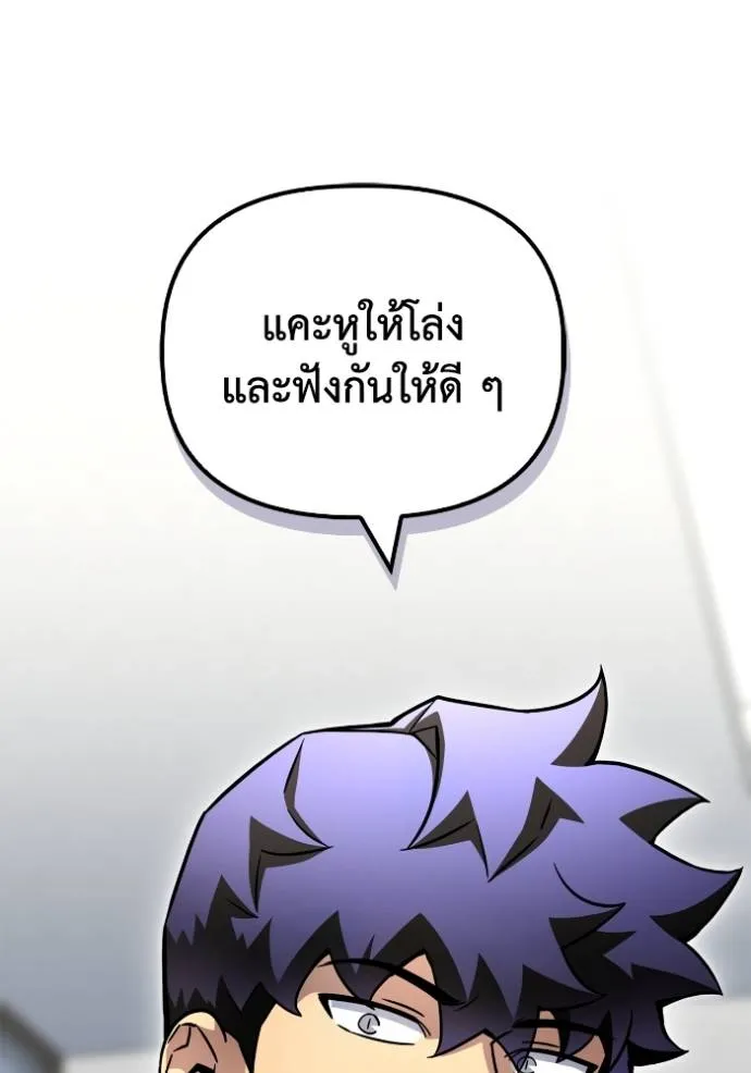 เกมของยอดมนุษย์ ตอนที่ 129 รูปที่ 20