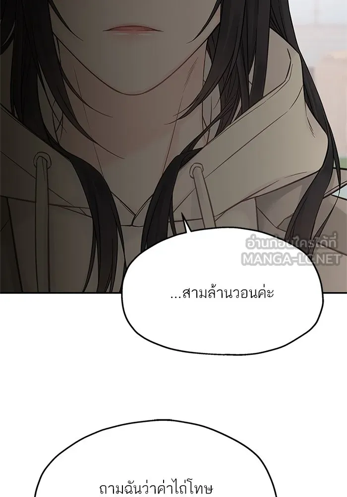 สลับรัก สลับชะตา ตอนที่ 38 รูปที่ 18