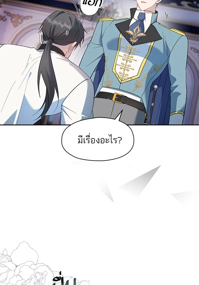 หวานใจสุดโหดโหมดเชื่อง ตอนที่ 72 รูปที่ 59