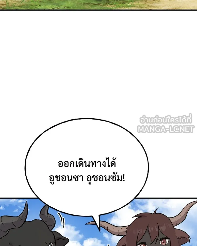 ปลูกผักพิชิตหอคอย ตอนที่ 53 รูปที่ 24