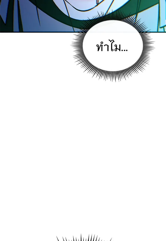 บันทึกรักลูกสาวเจ้าพ่อ ตอนที่ 13 รูปที่ 5