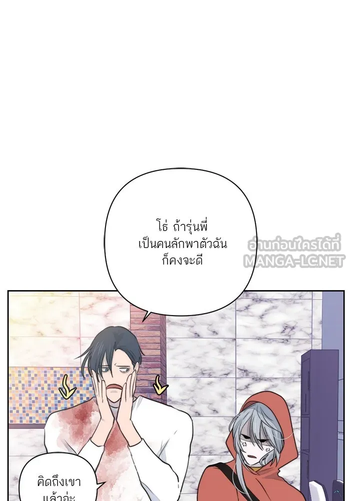 เปย์นี้เพื่อนาย My Sugar Baby ตอนที่ 29 ทางเลือกในโลก รูปที่ 69