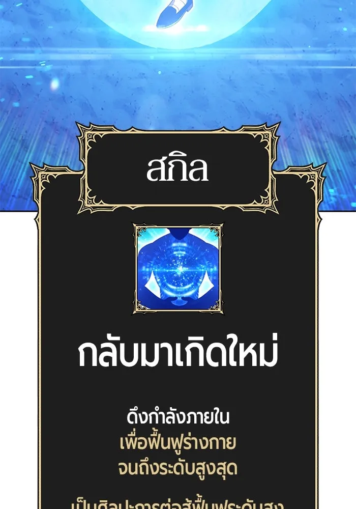 +99 ท่อนไม้พร้อมบวก ตอนที่ 49 ผู้เข้าชิง (3) รูปที่ 55