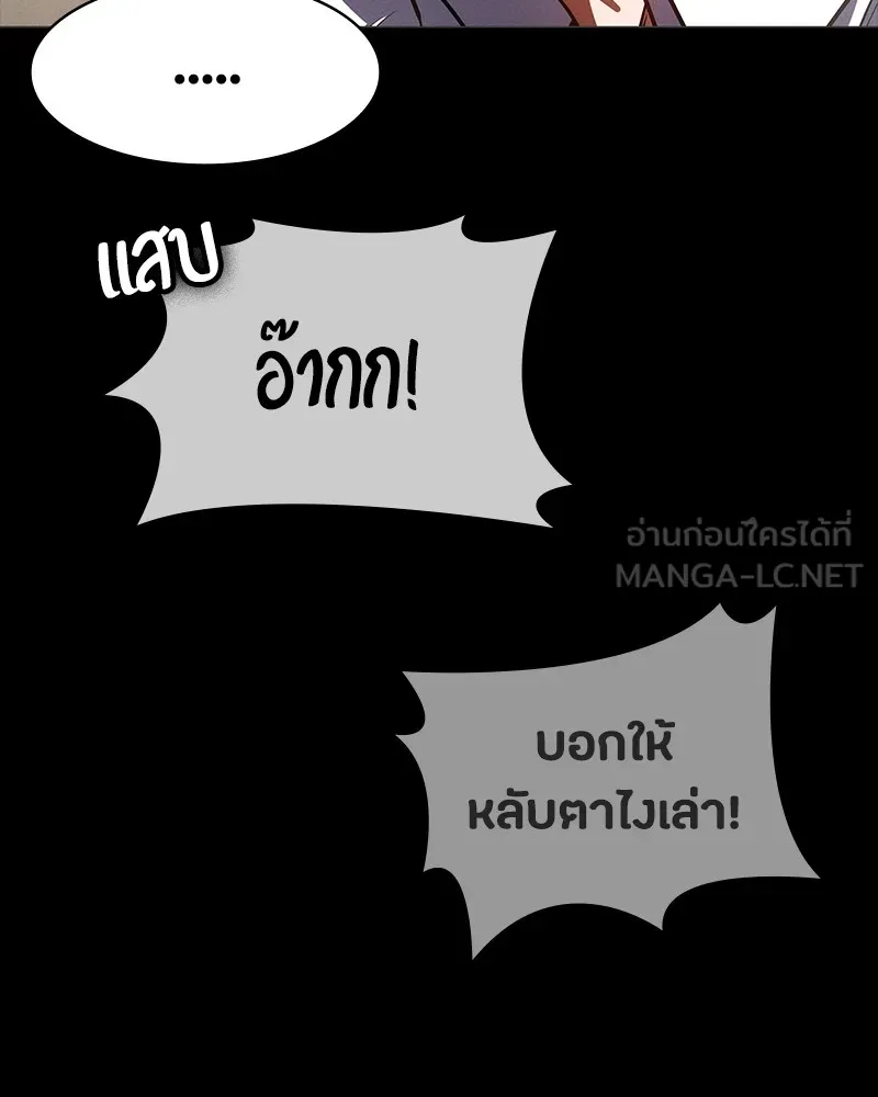 มือสังหารพันธุ์อมตะ ตอนที่ 16 รูปที่ 105