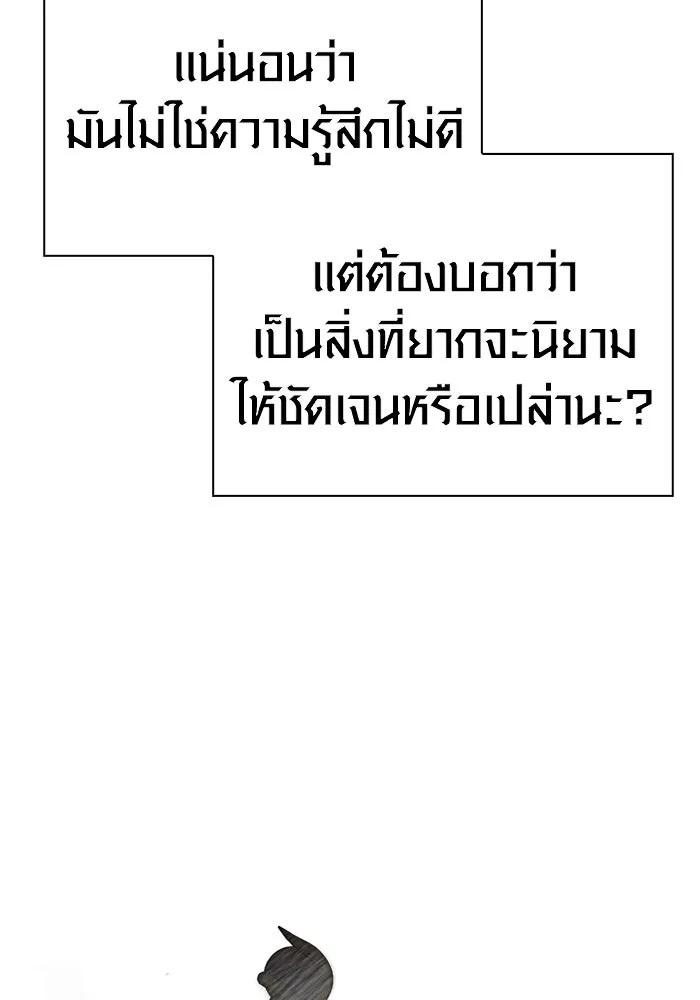 เอาชีวิตรอดในเกมฉบับคนเถื่อน ตอนที่ 127 อยากมีบ้างสักครั้งเหมือนกัน รูปที่ 62