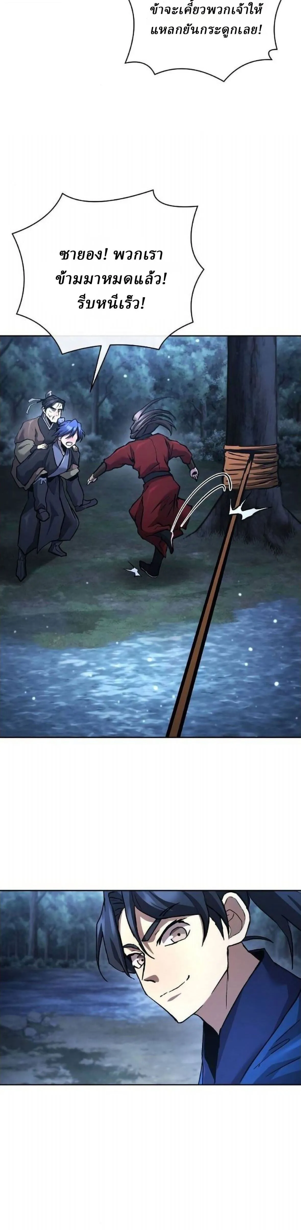 Reborn on the Demonic Cult Battlefield ยอดอ_จฉร_ยะผ_หวนค_น ตอนที่ ตอนที่ 33 รูปที่ 28