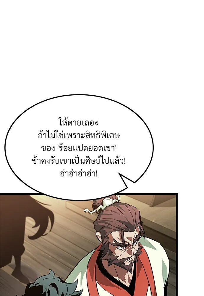 จอมยุทธ์ผู้จำได้ทุกสรรพสิ่ง ตอนที่ 7 รูปที่ 46