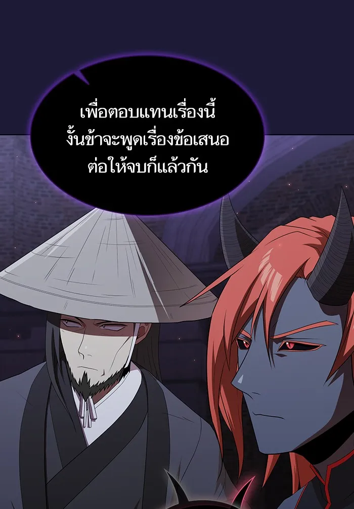 ผู้เล่นขั้นเทพแห่งหอคอยฝึกสอน ตอนที่ 135 รูปที่ 22