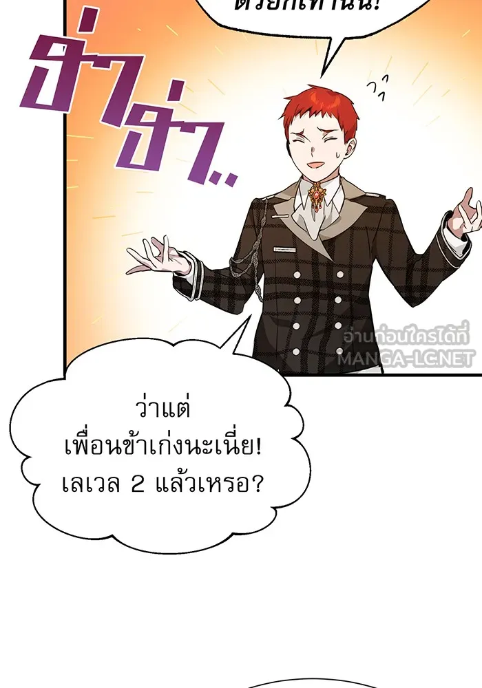 จอมเวทเกิดใหม่ในรอบ 66666 ปี ตอนที่ 10 รูปที่ 54