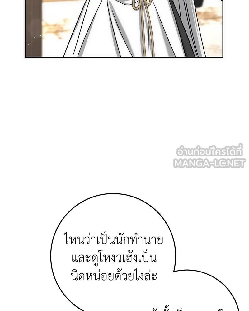 ภารกิจไล่ตามลุค บีเชล ตอนที่ 59 รูปที่ 57