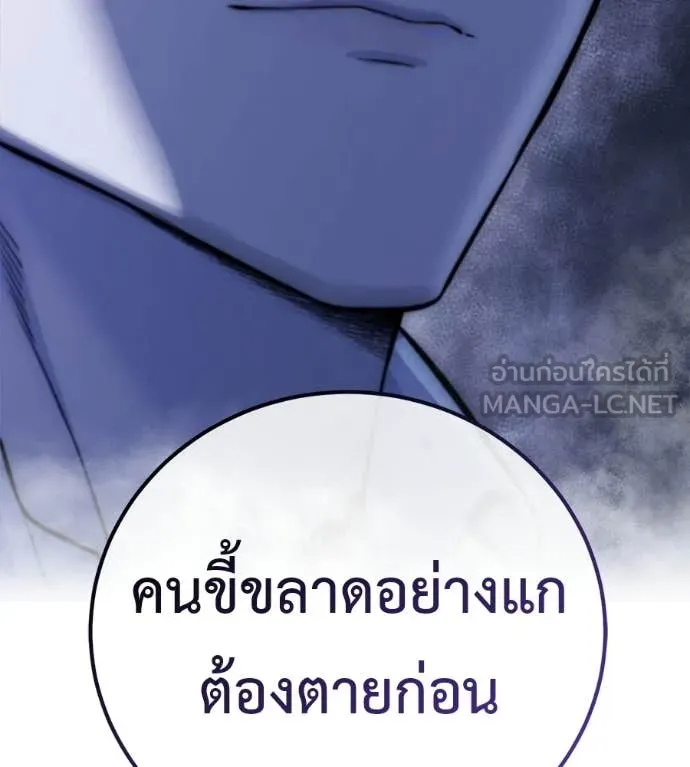 มัจจุราชชุดแดง ตอนที่ 32 รูปที่ 55