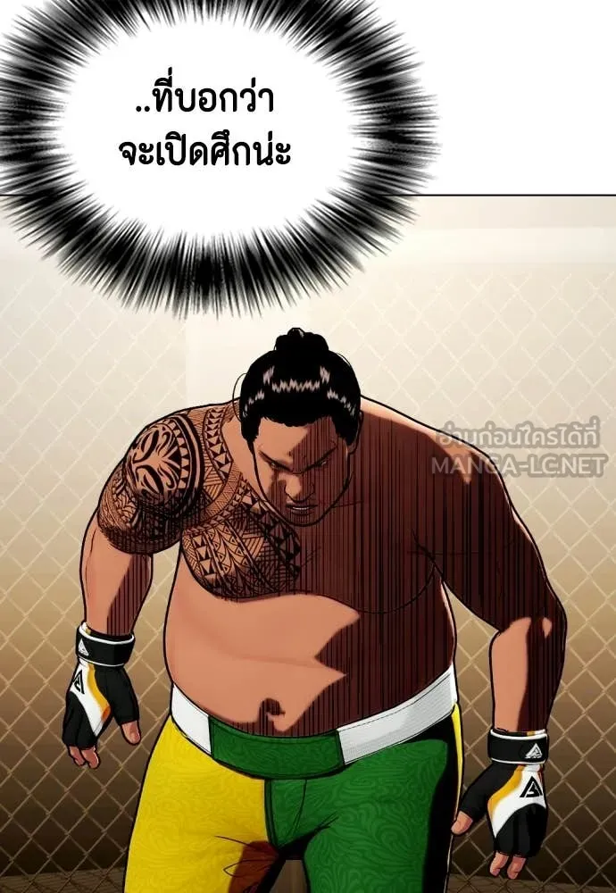 หมาหัวเน่า ตอนที่ 144 รูปที่ 18